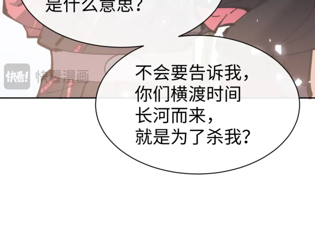 第133话 被攻击！ 第74页