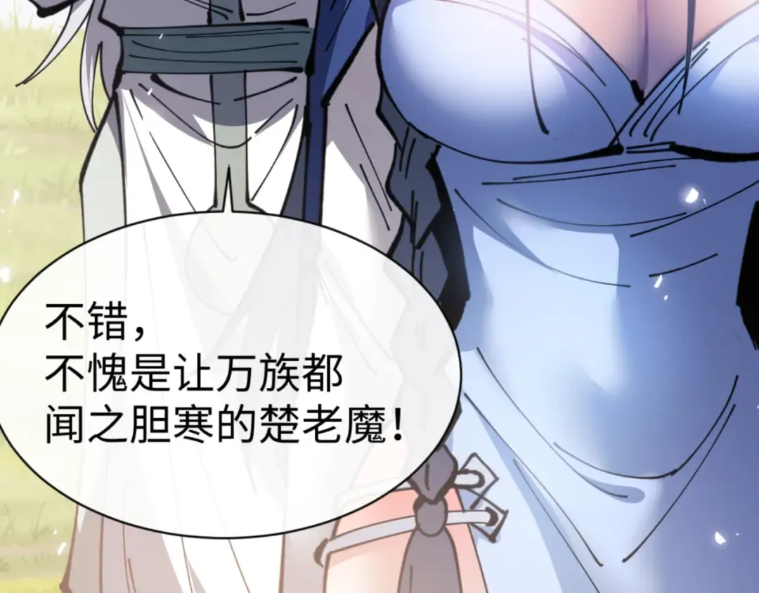 第133话 被攻击！ 第77页