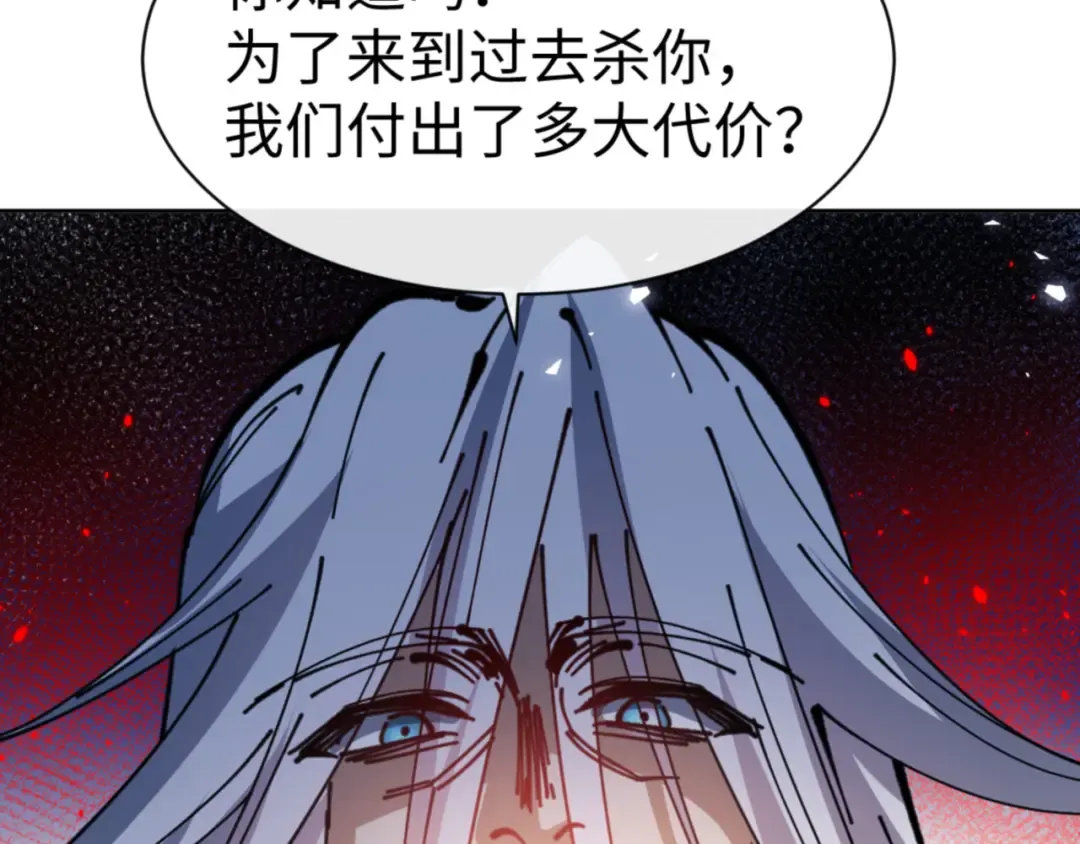 第133话 被攻击！ 第79页