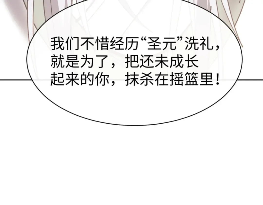 第133话 被攻击！ 第81页