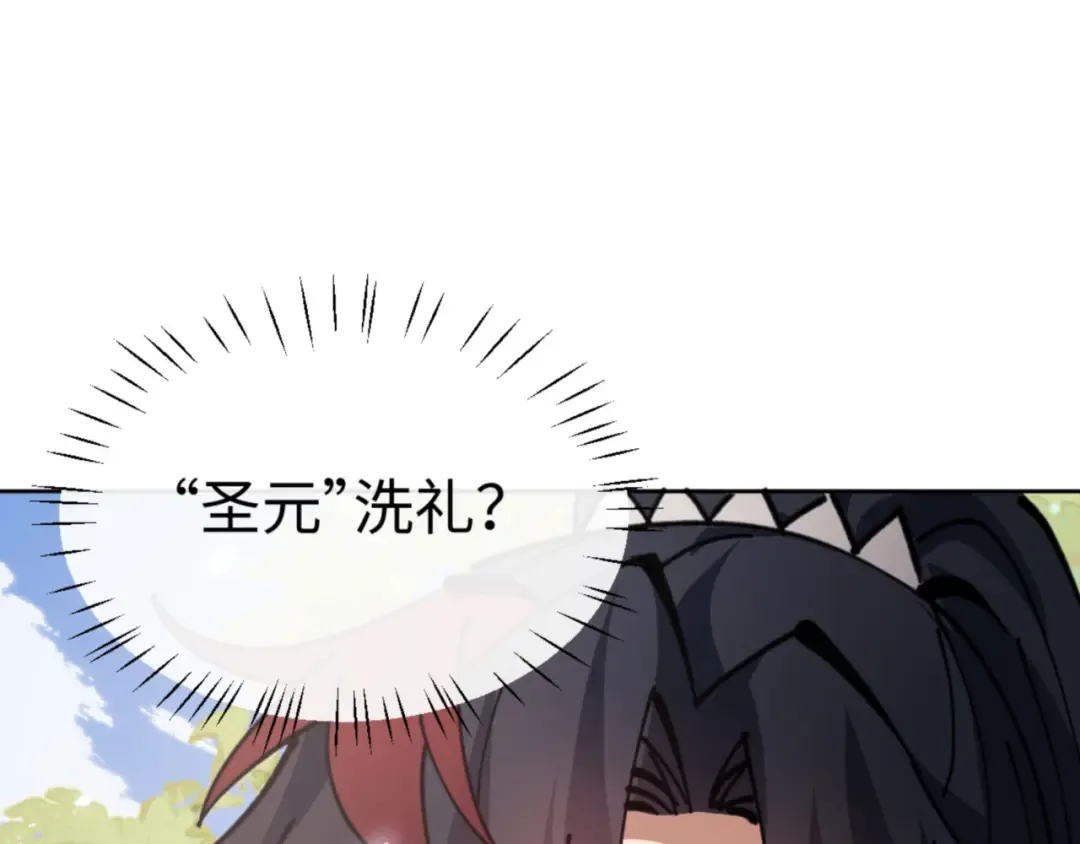 第133话 被攻击！ 第82页