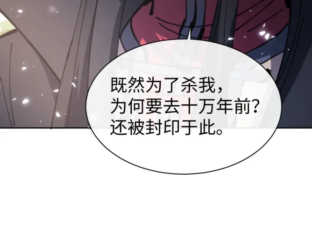第133话 被攻击！ 第84页