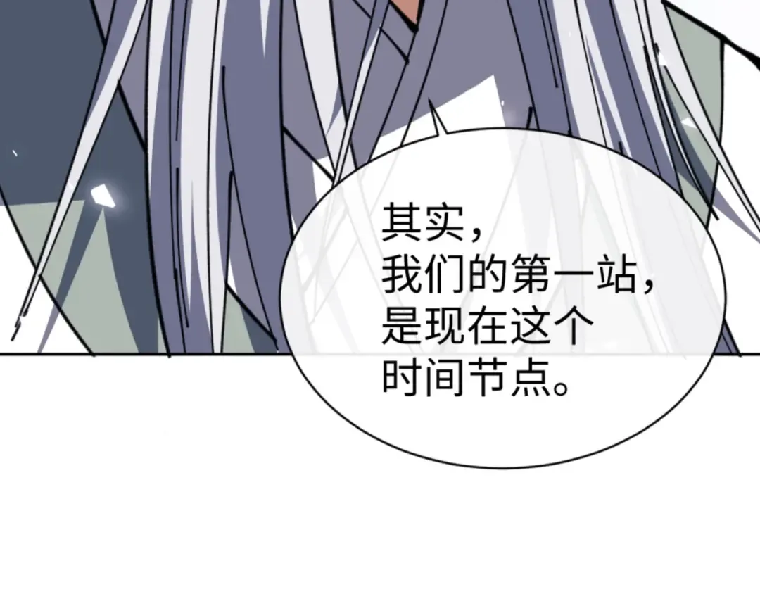 第133话 被攻击！ 第92页