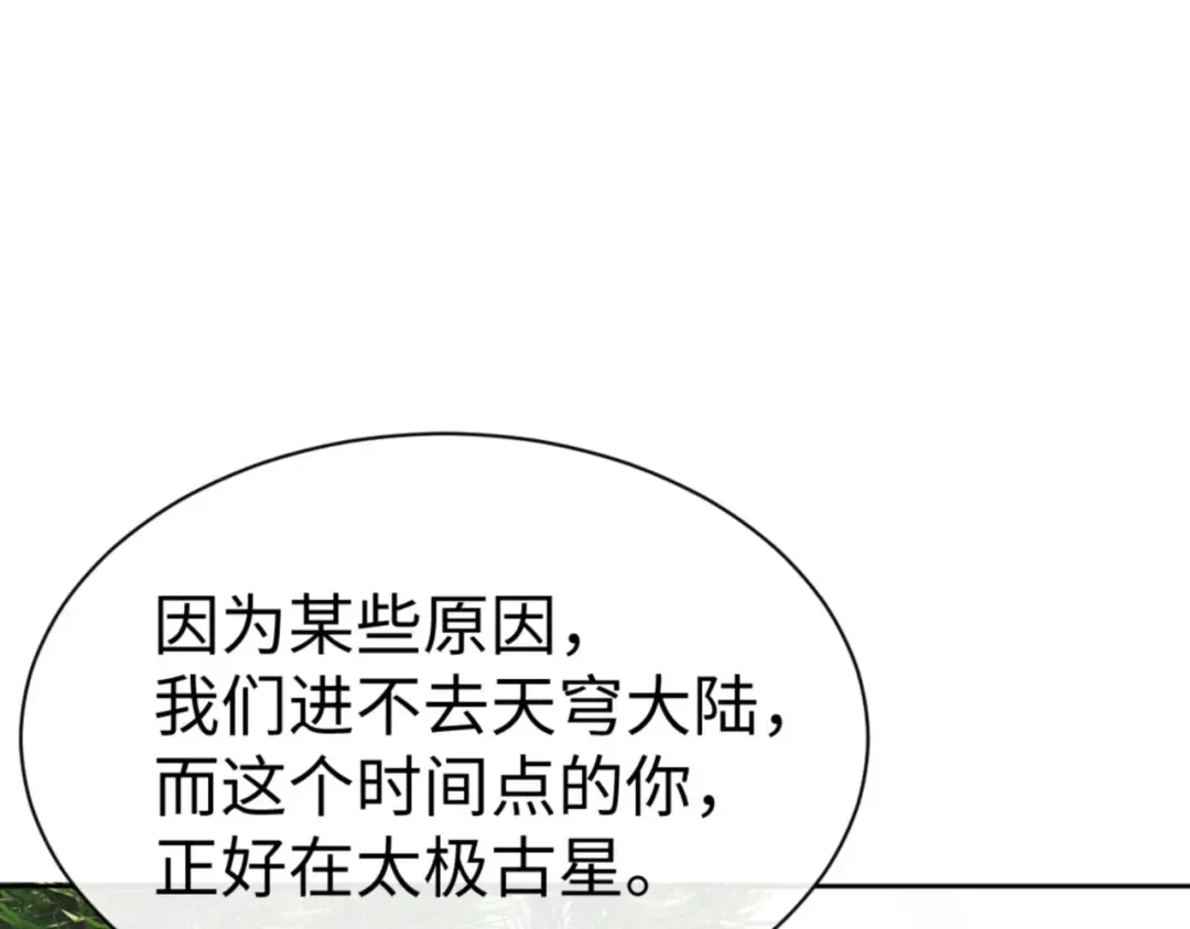 第133话 被攻击！ 第93页