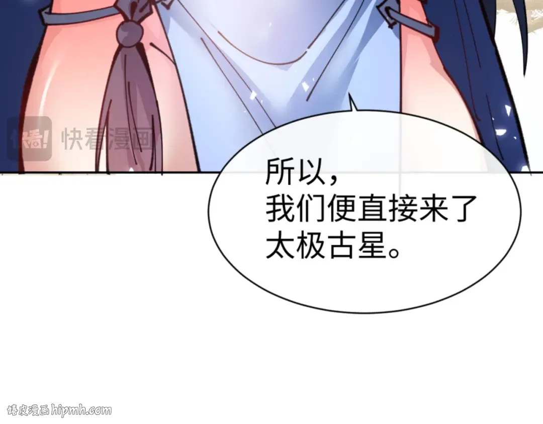 第133话 被攻击！ 第96页
