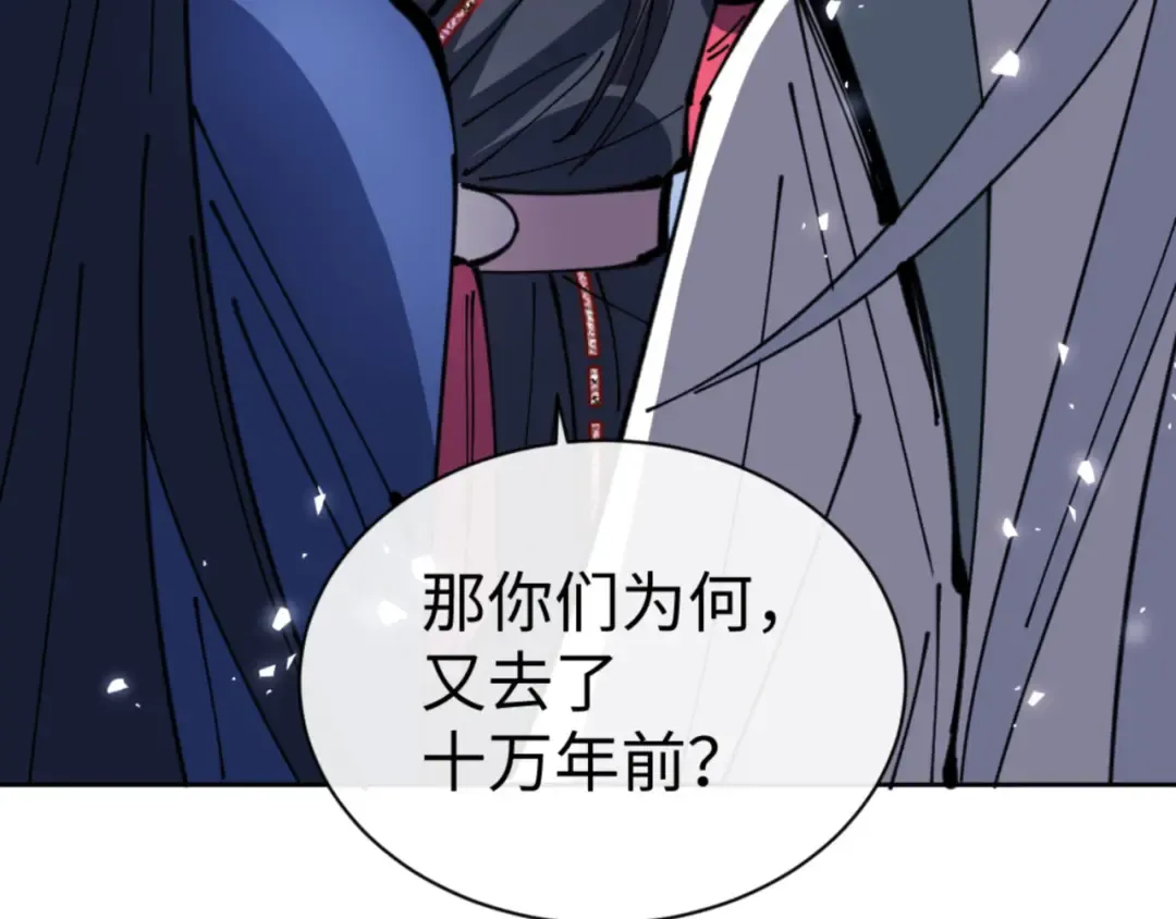第133话 被攻击！ 第99页