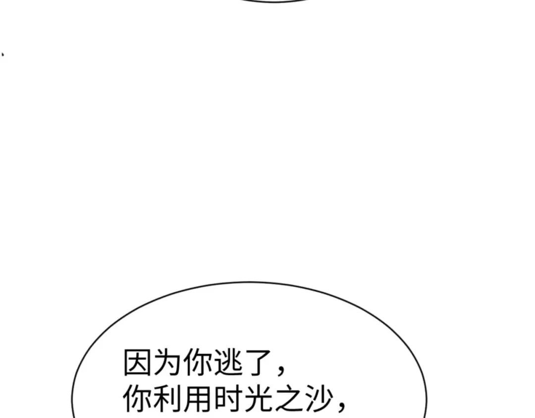 第133话 被攻击！ 第100页
