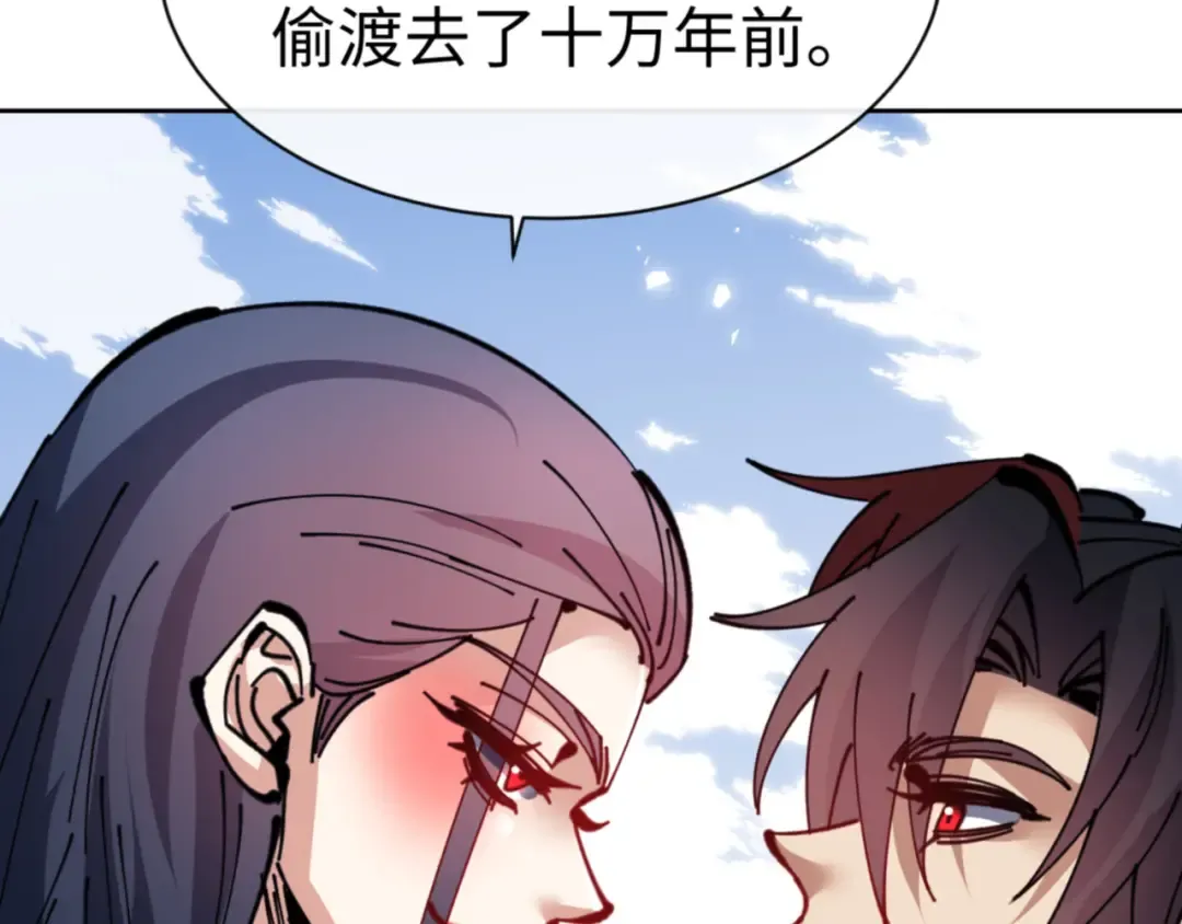 第133话 被攻击！ 第101页