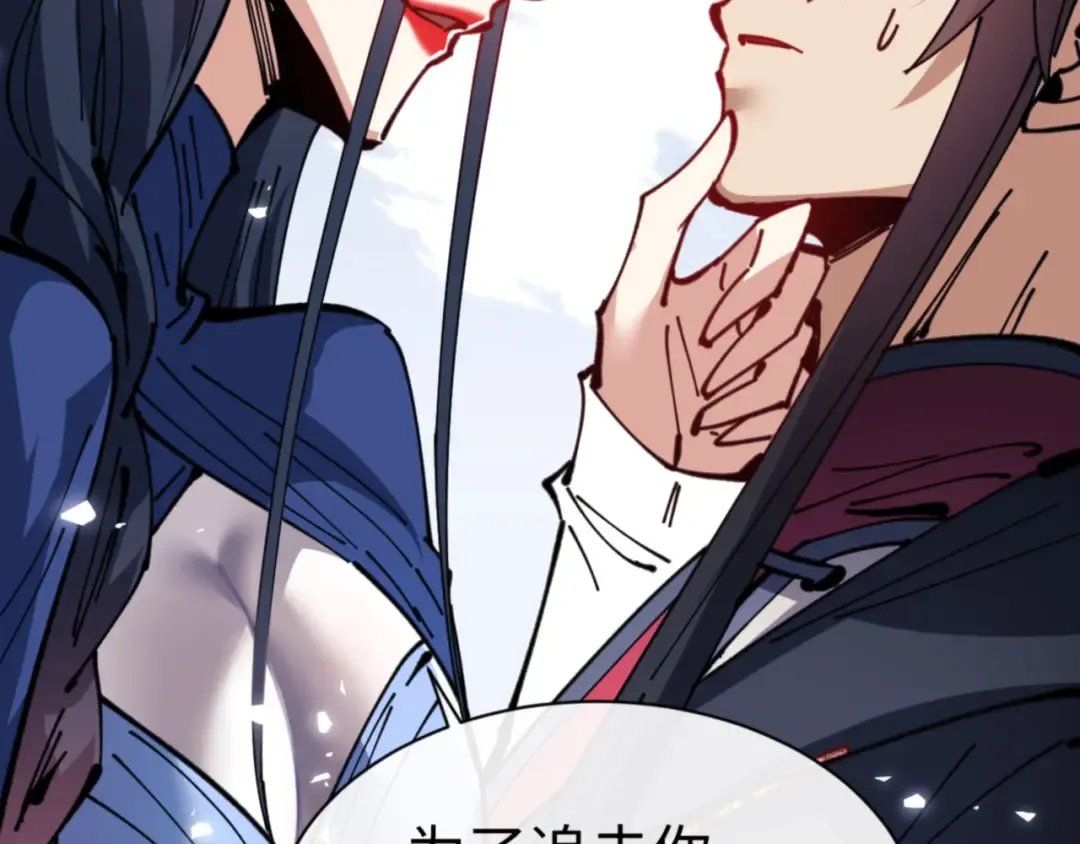 第133话 被攻击！ 第102页