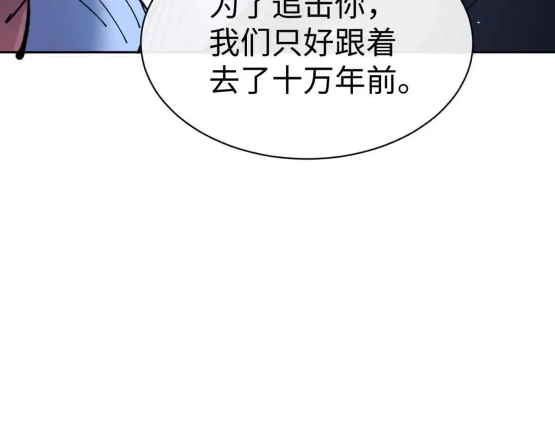 第133话 被攻击！ 第103页
