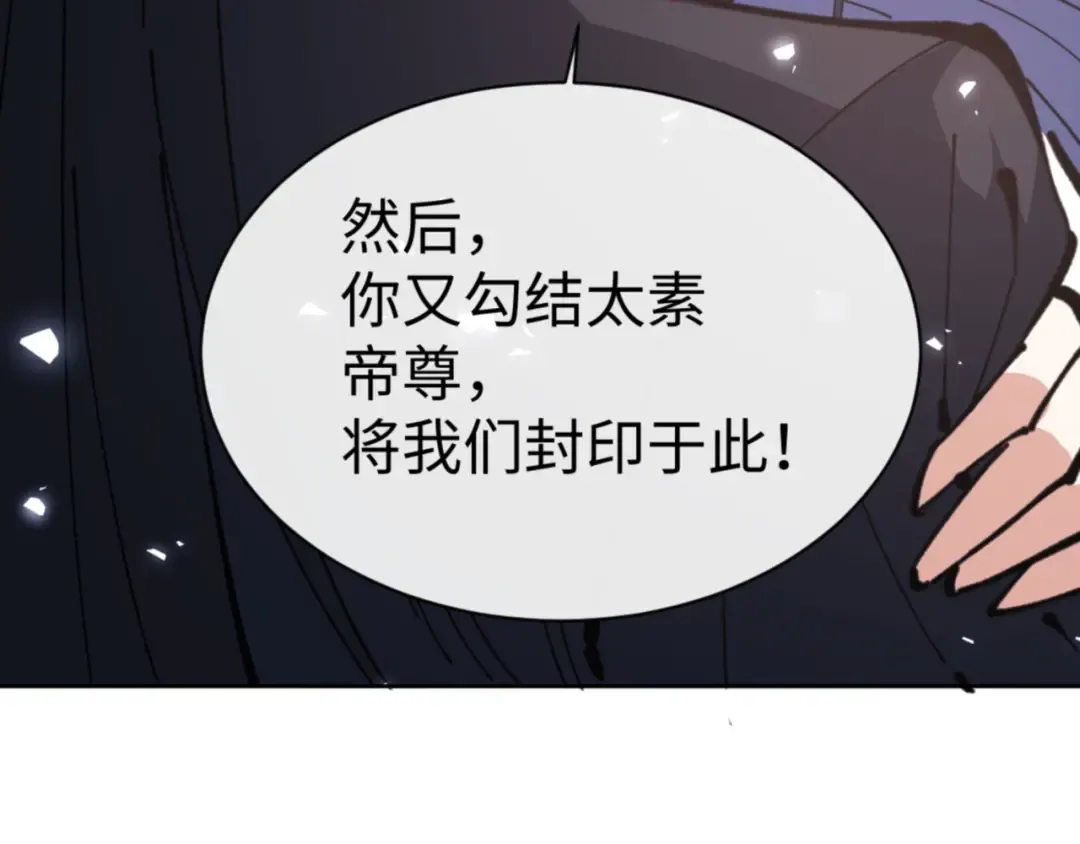 第133话 被攻击！ 第113页