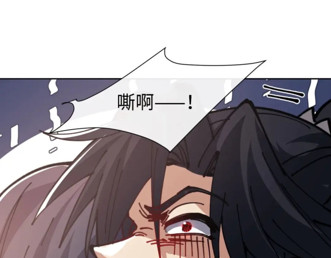第133话 被攻击！ 第118页