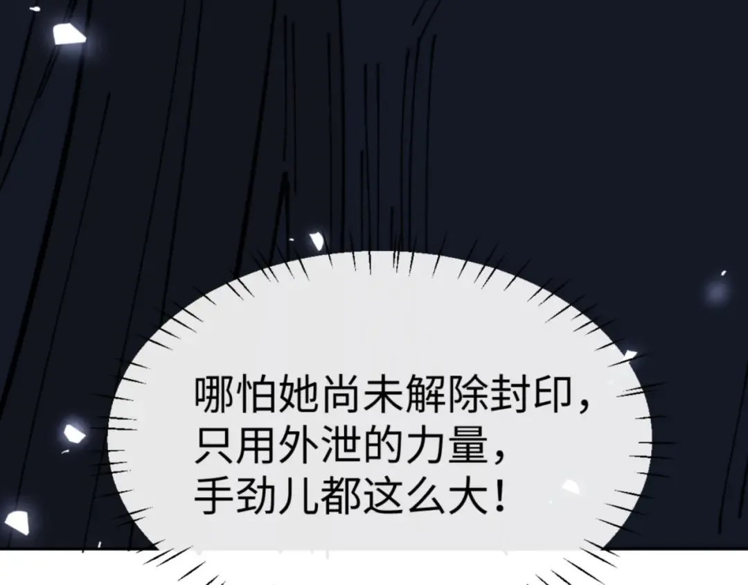 第133话 被攻击！ 第123页