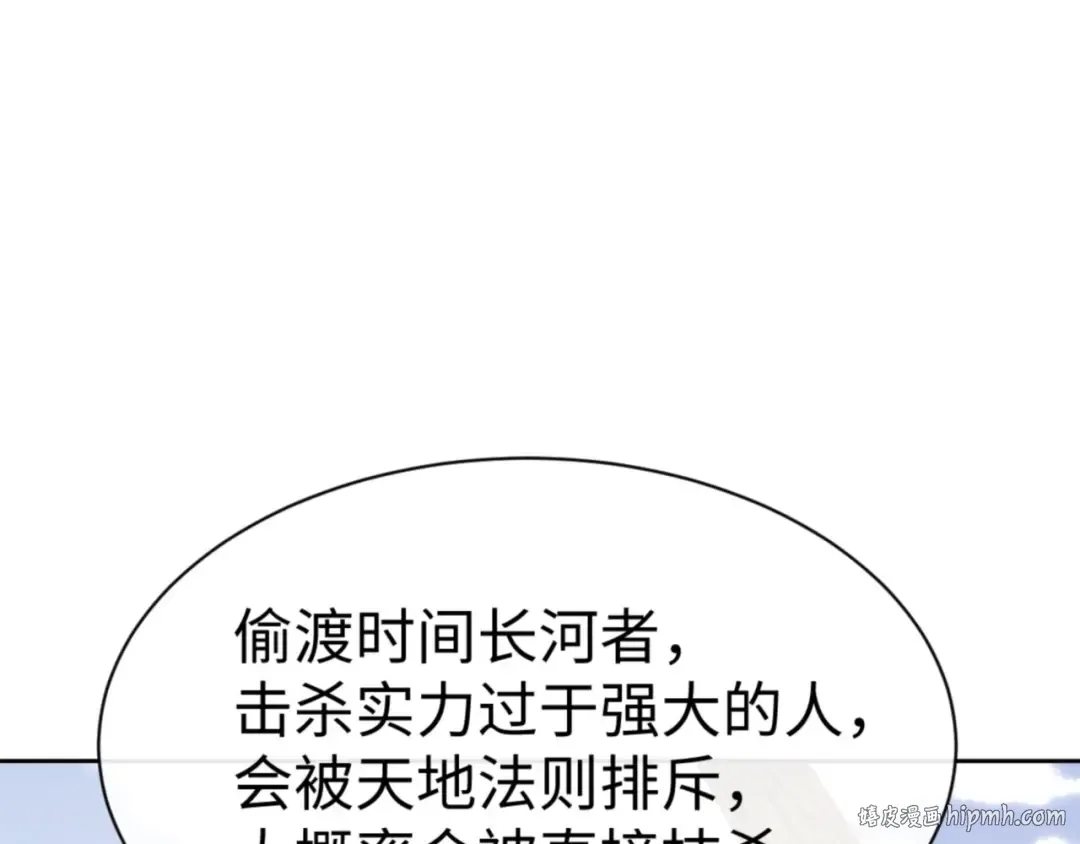第133话 被攻击！ 第128页