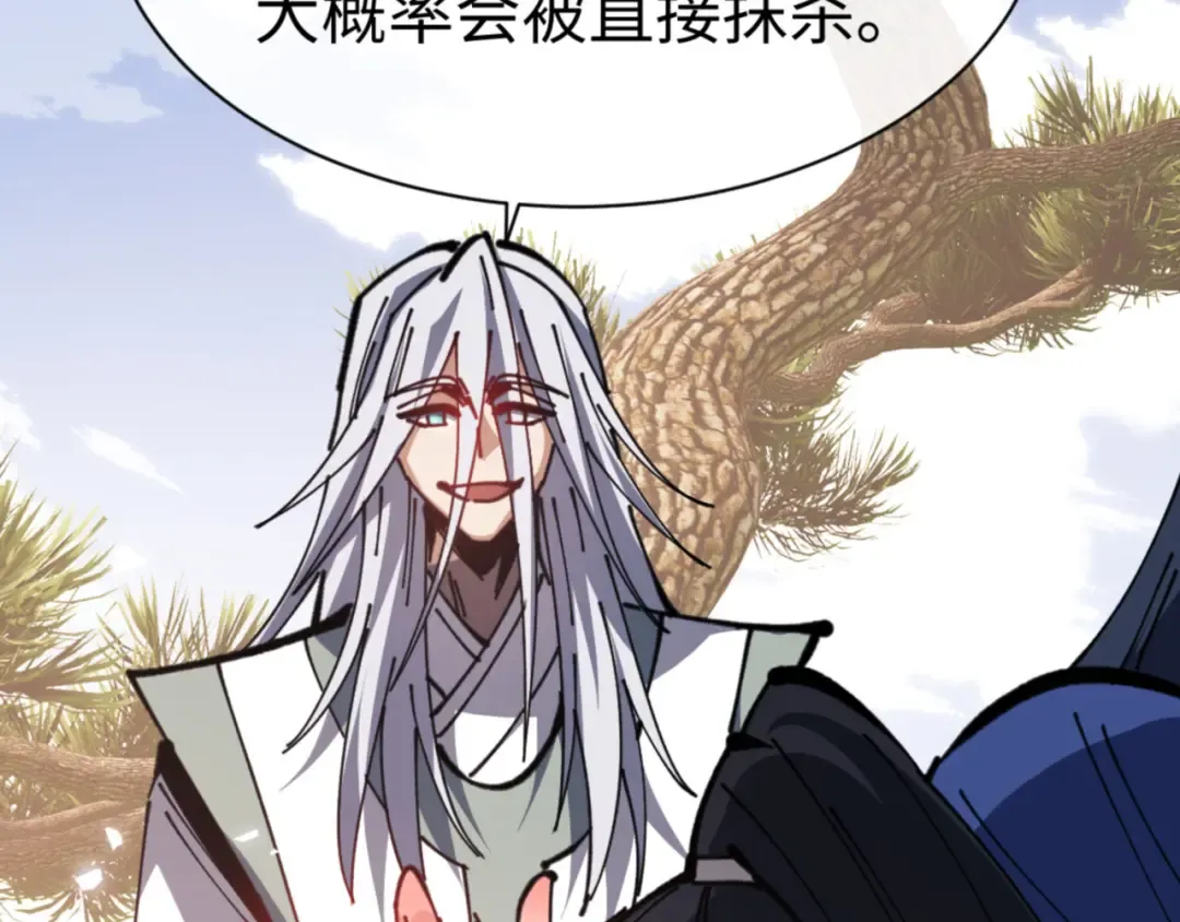 第133话 被攻击！ 第129页