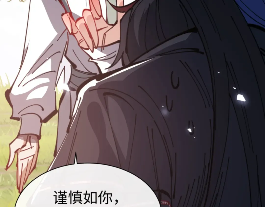 第133话 被攻击！ 第130页
