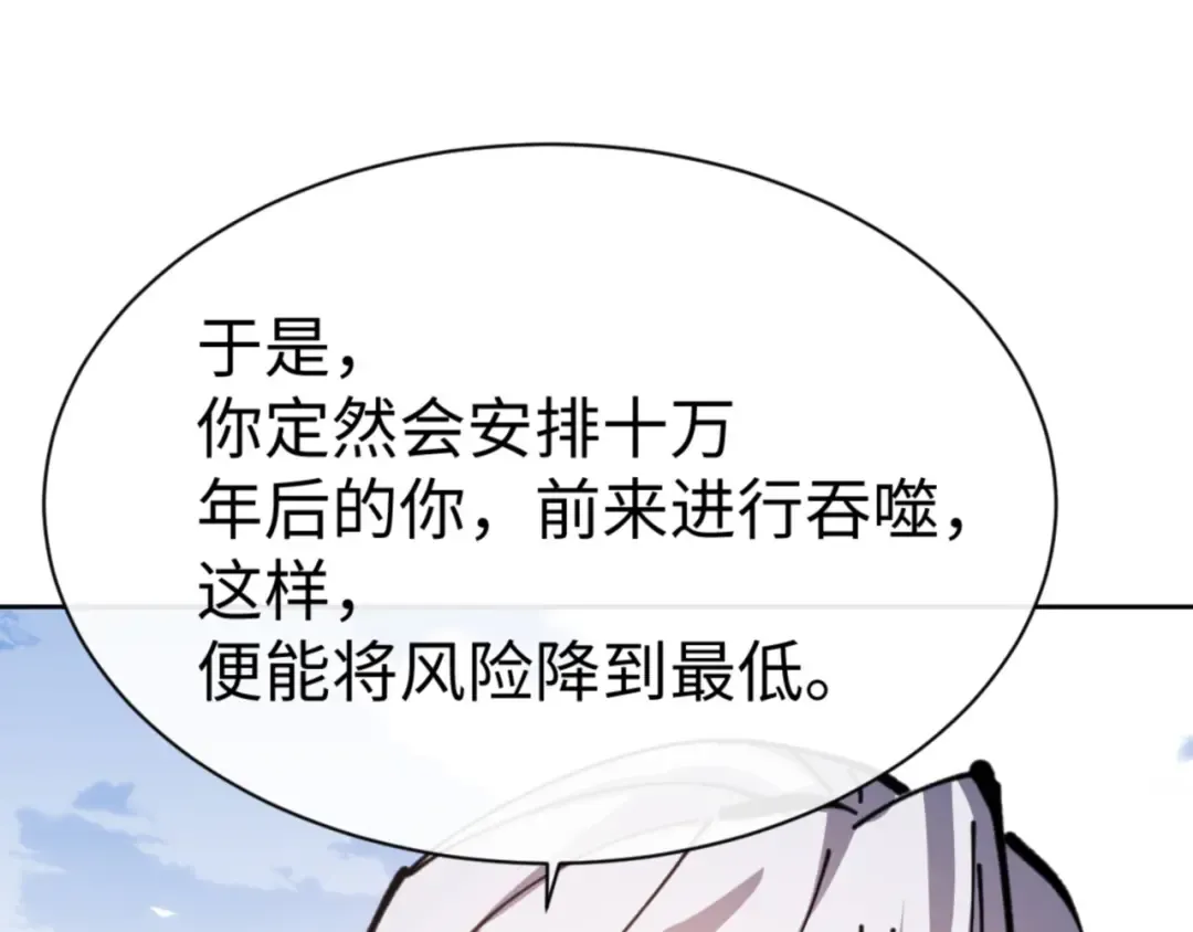 第133话 被攻击！ 第132页