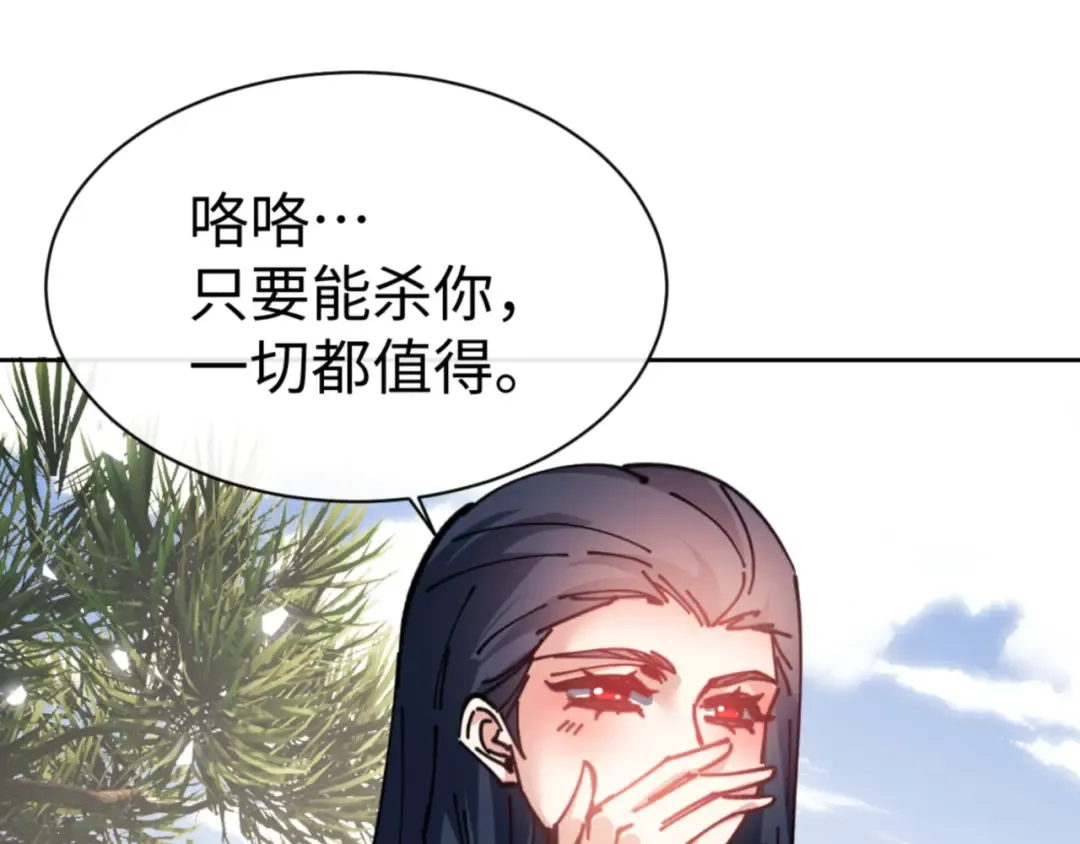 第133话 被攻击！ 第139页