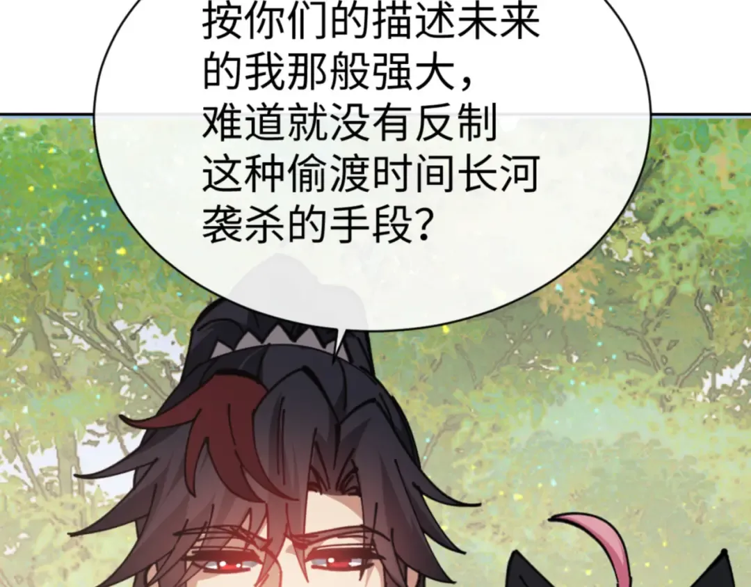 第133话 被攻击！ 第143页