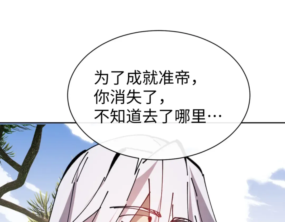 第133话 被攻击！ 第146页