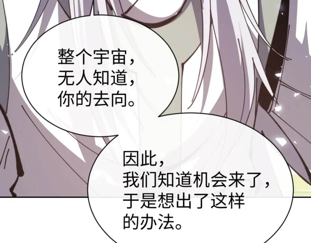 第133话 被攻击！ 第148页
