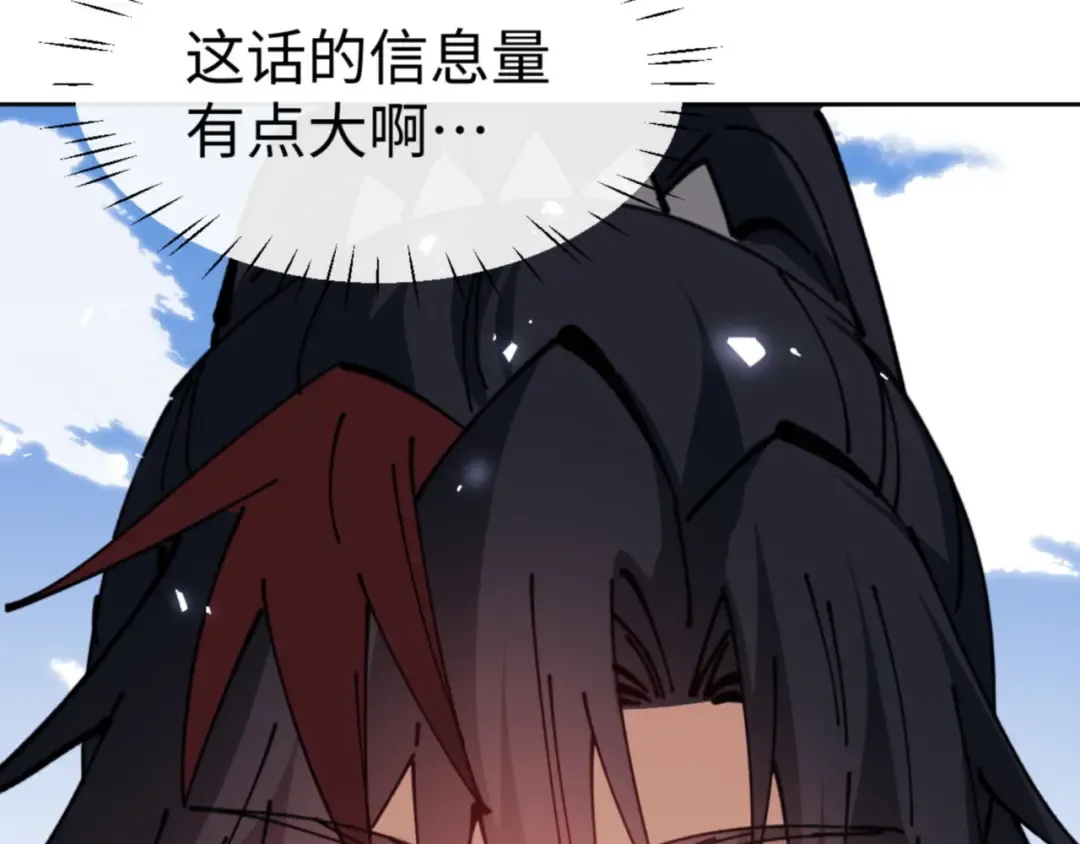 第133话 被攻击！ 第150页