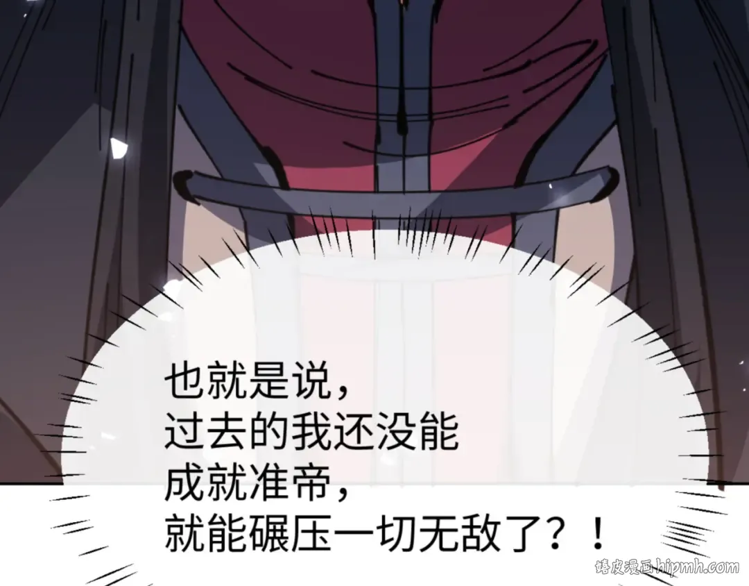 第133话 被攻击！ 第152页