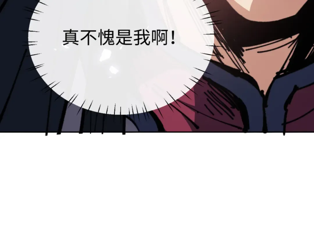 第133话 被攻击！ 第156页