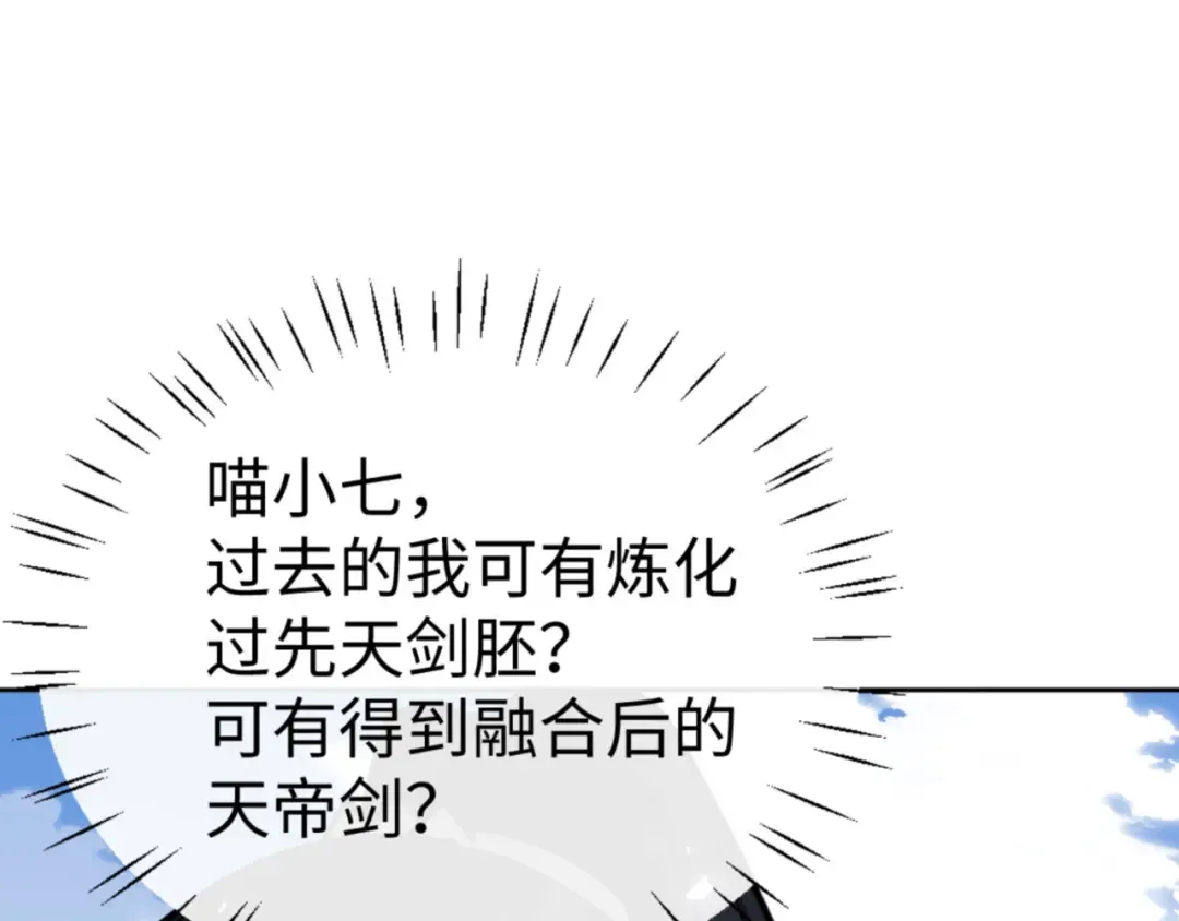 第133话 被攻击！ 第157页