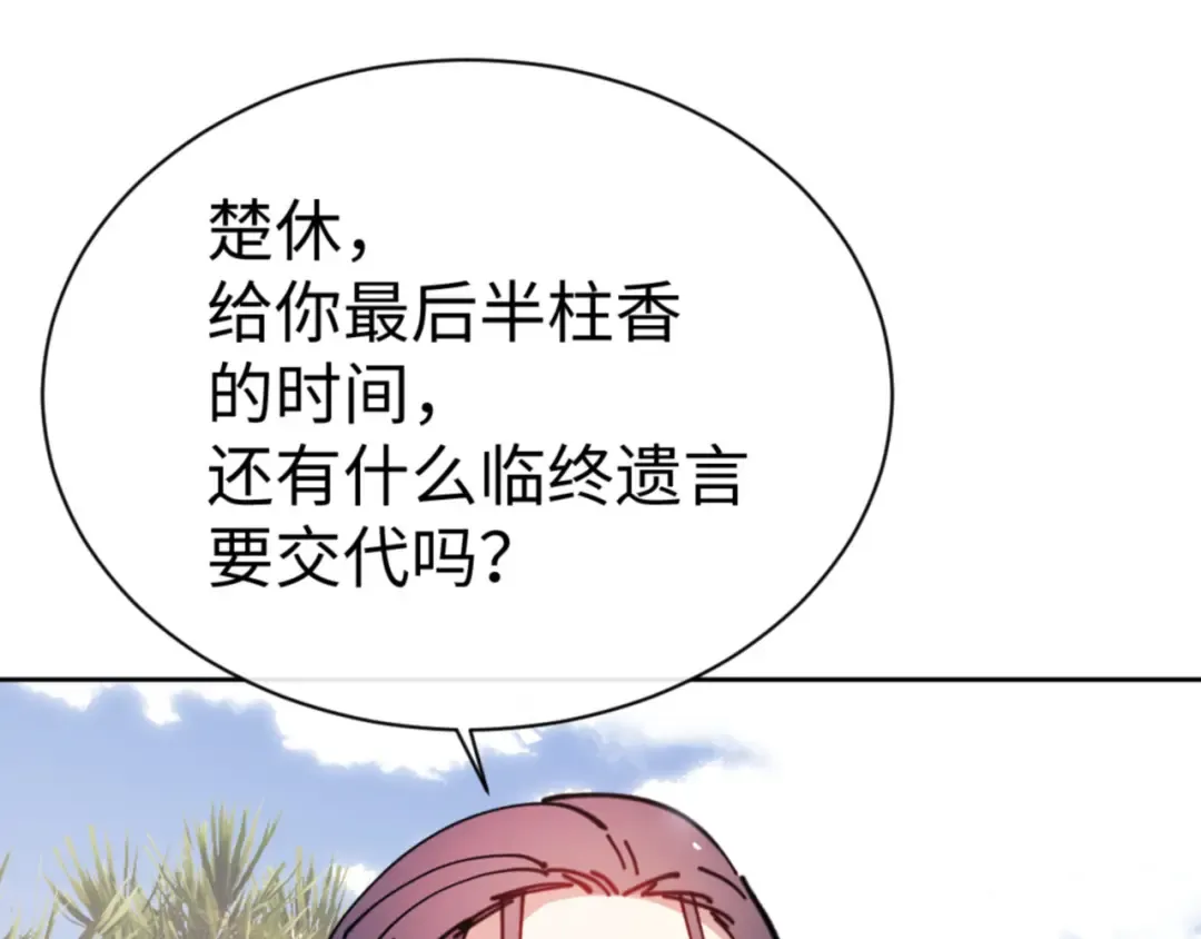 第133话 被攻击！ 第164页
