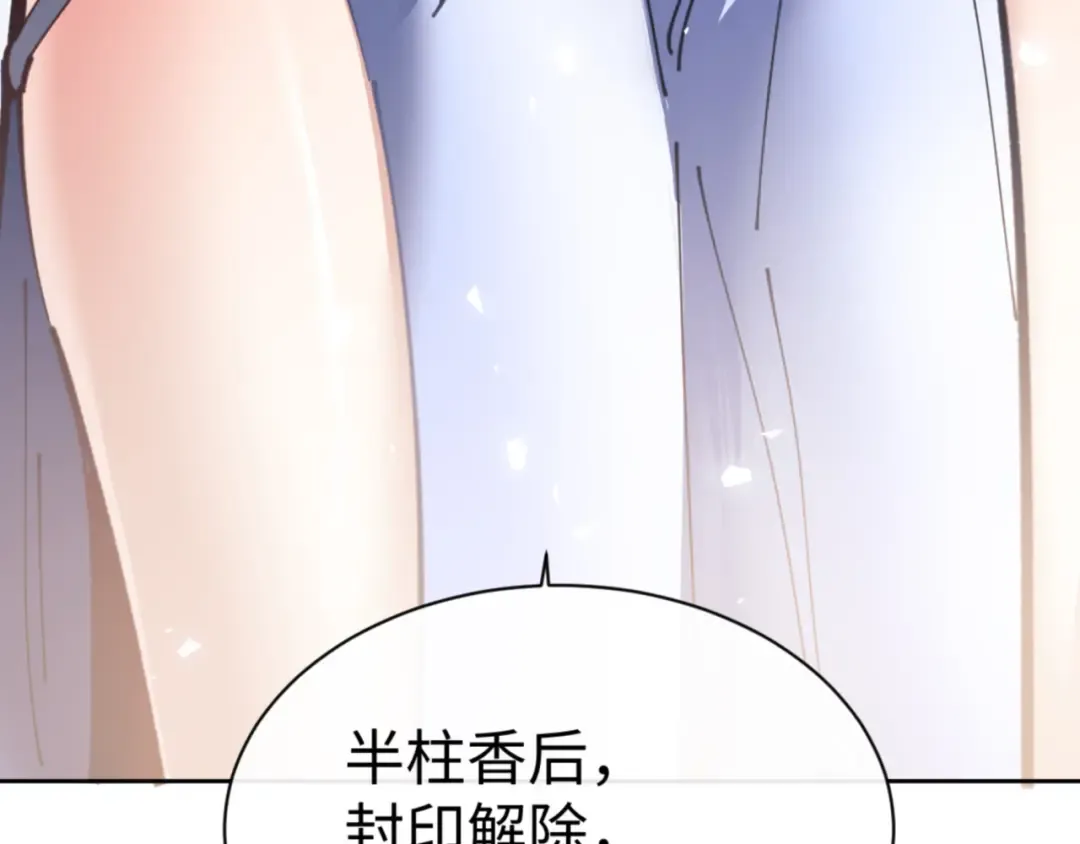 第133话 被攻击！ 第167页