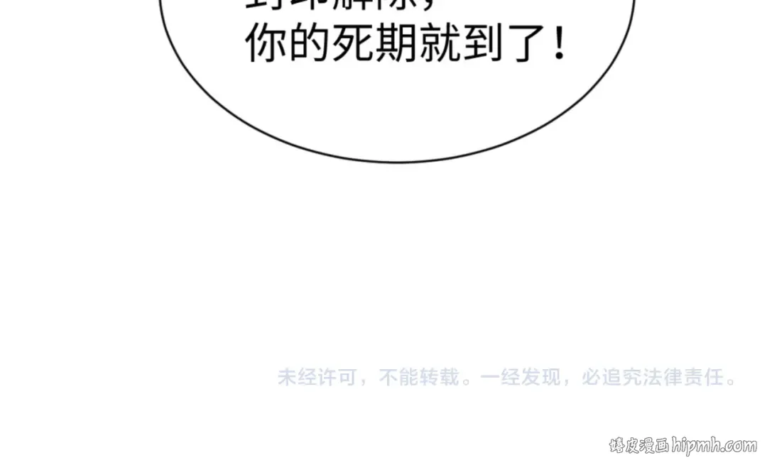 第133话 被攻击！ 第168页