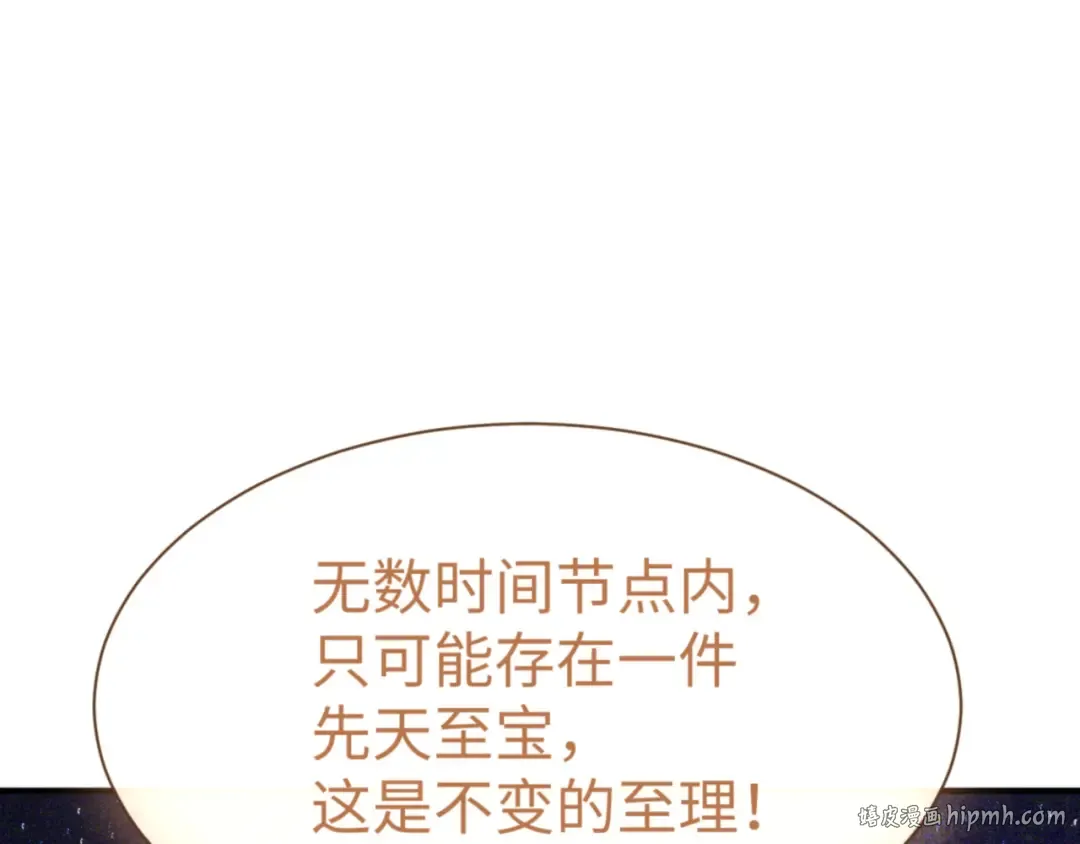 第134话 放开她冲我来！ 第8页