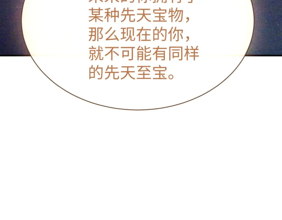 第134话 放开她冲我来！ 第11页