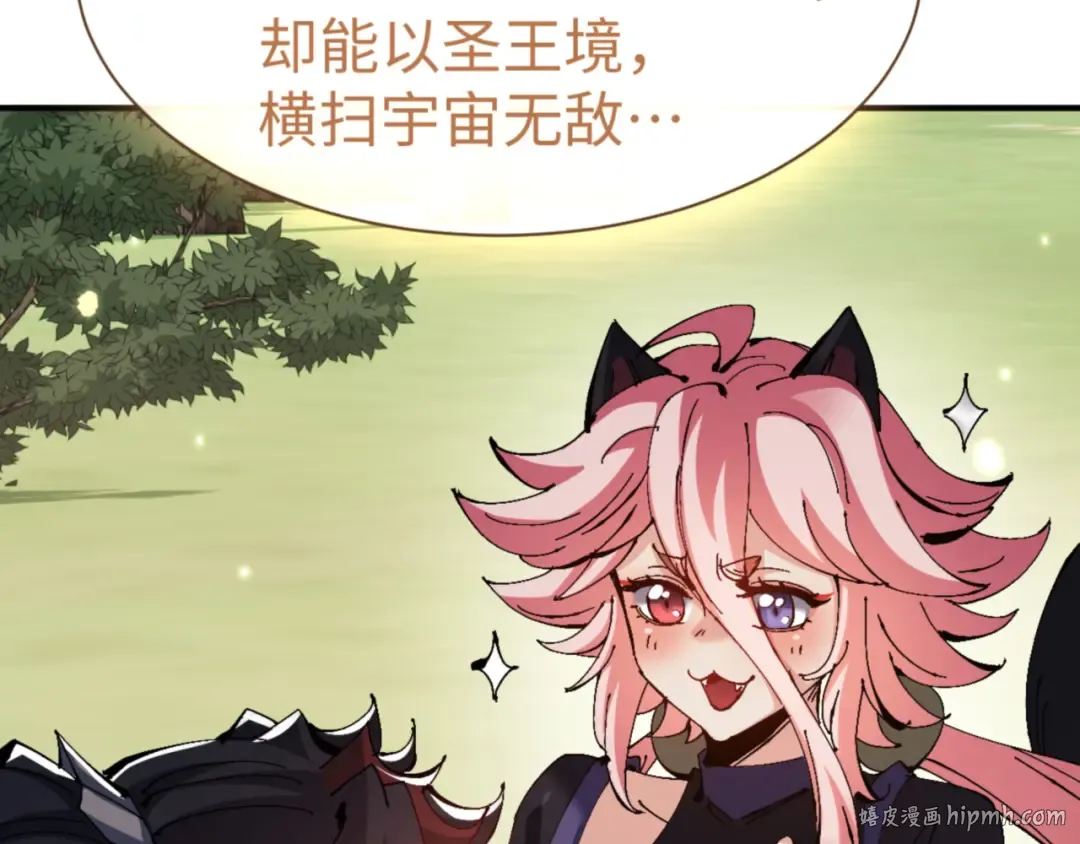 第134话 放开她冲我来！ 第16页