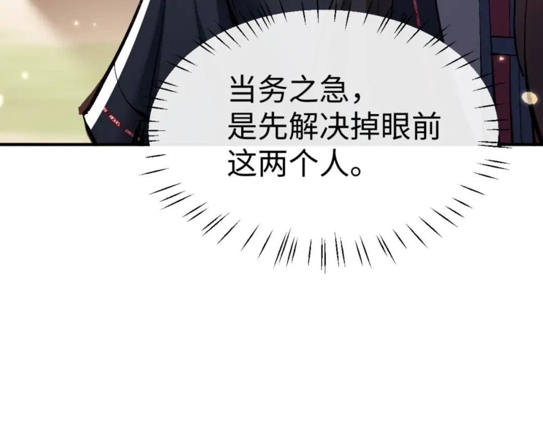 第134话 放开她冲我来！ 第25页