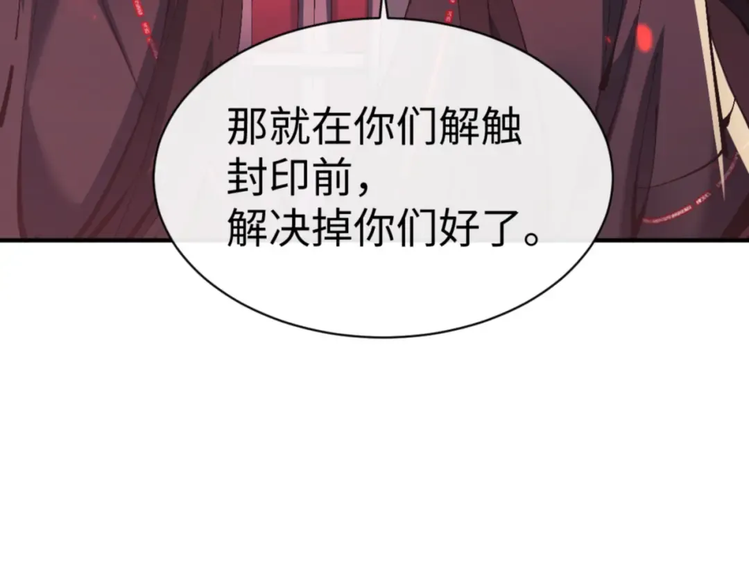 第134话 放开她冲我来！ 第29页