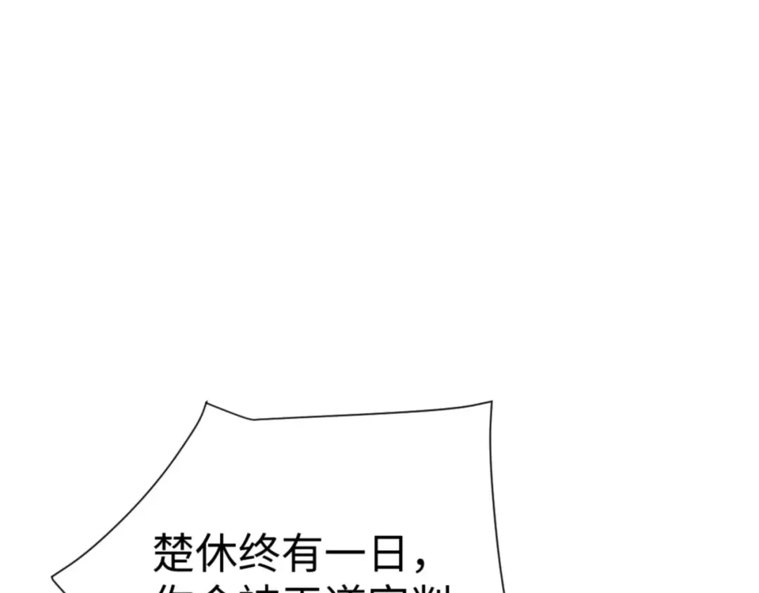第134话 放开她冲我来！ 第44页