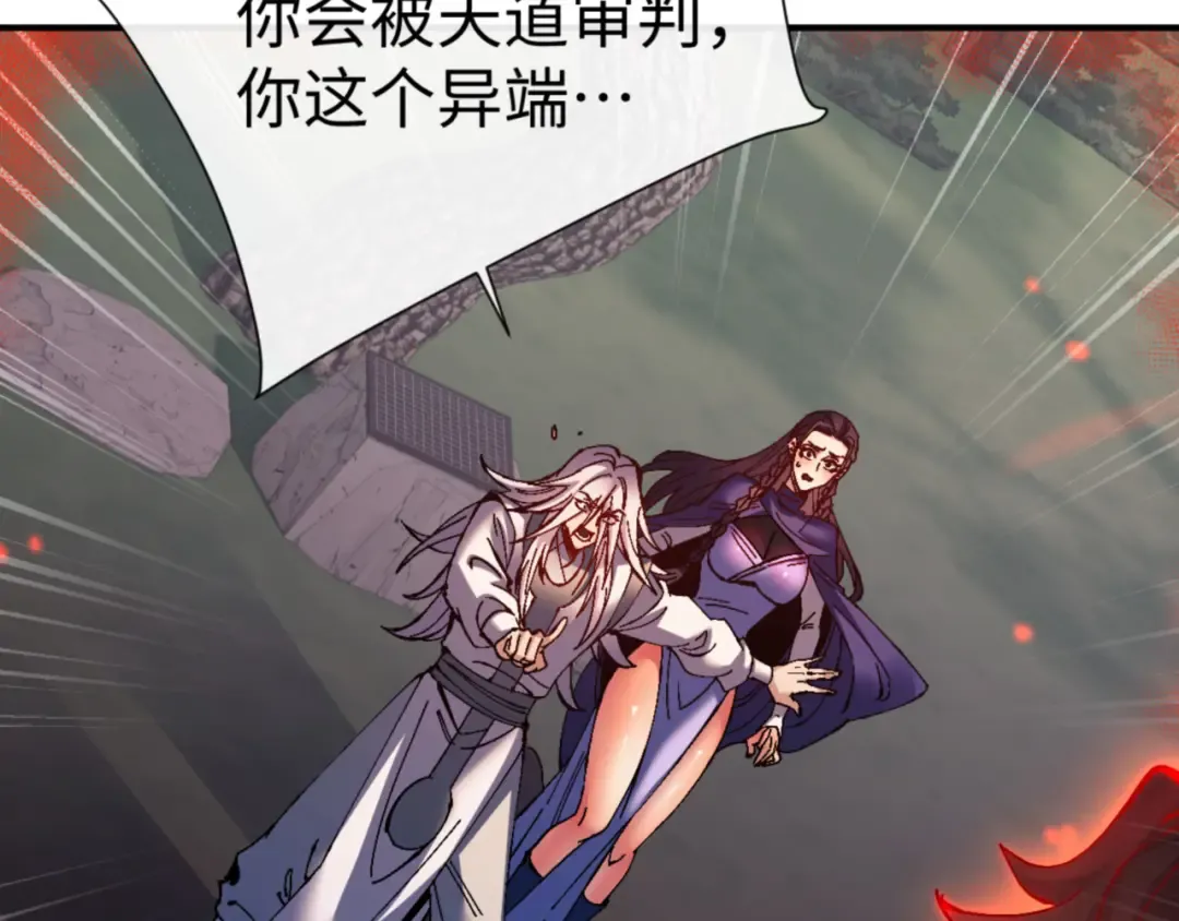 第134话 放开她冲我来！ 第45页