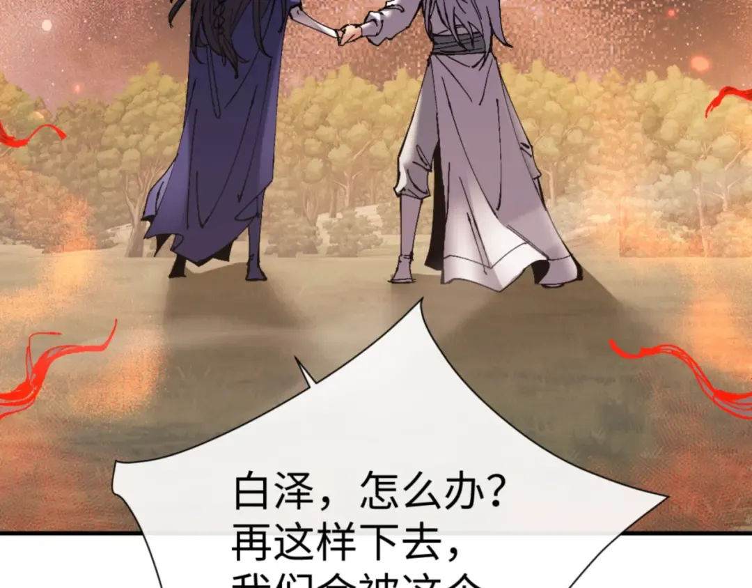 第134话 放开她冲我来！ 第62页