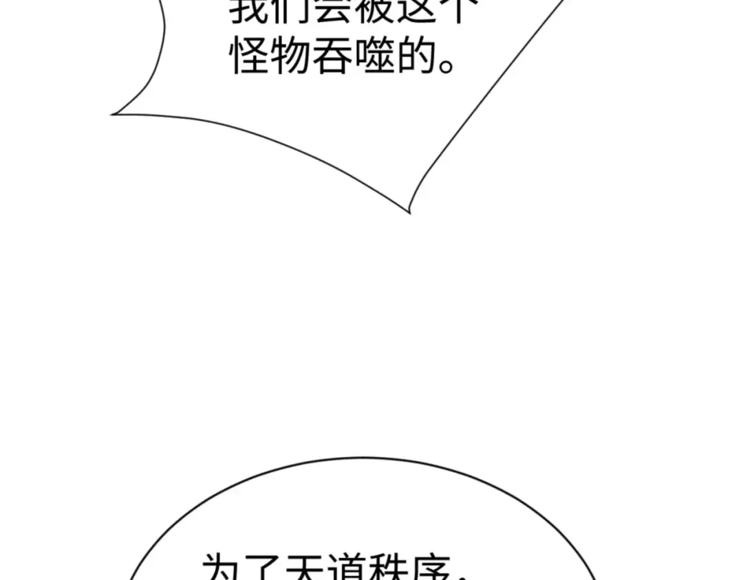 第134话 放开她冲我来！ 第63页