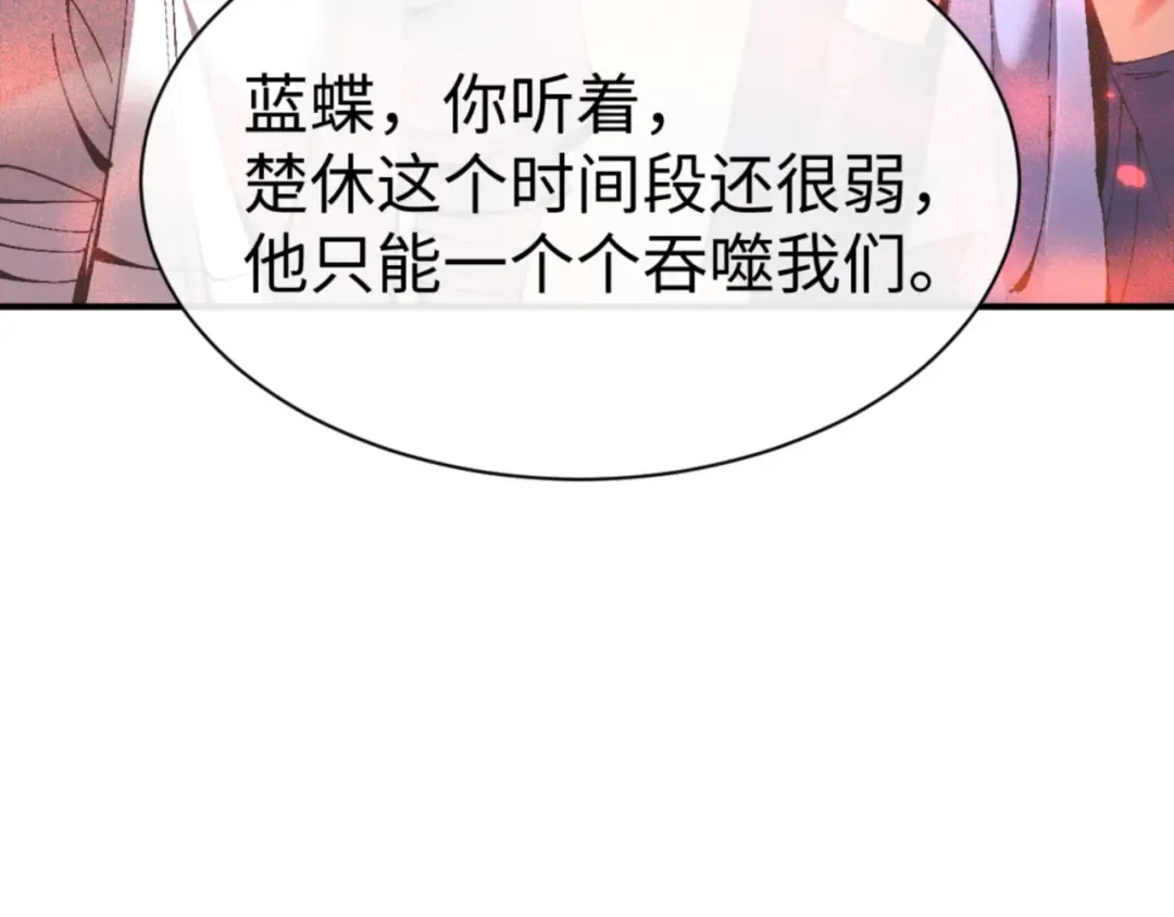 第134话 放开她冲我来！ 第66页