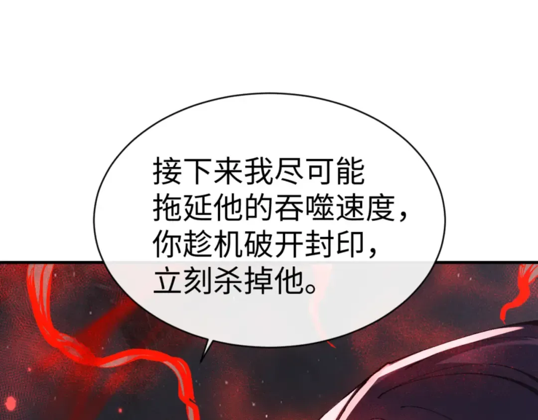 第134话 放开她冲我来！ 第67页
