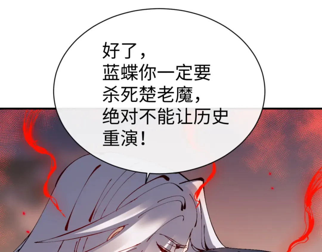 第134话 放开她冲我来！ 第71页