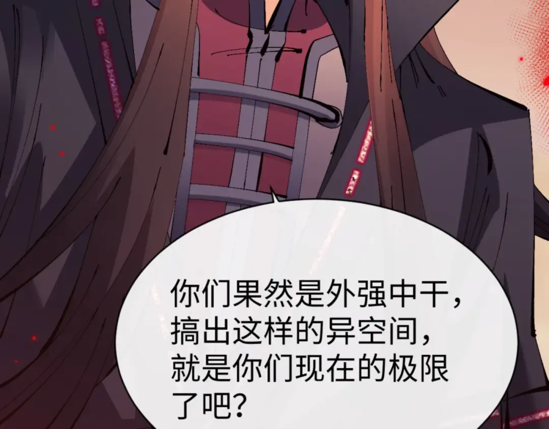 第134话 放开她冲我来！ 第76页
