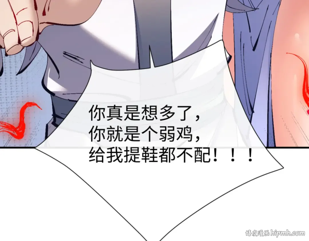 第134话 放开她冲我来！ 第80页