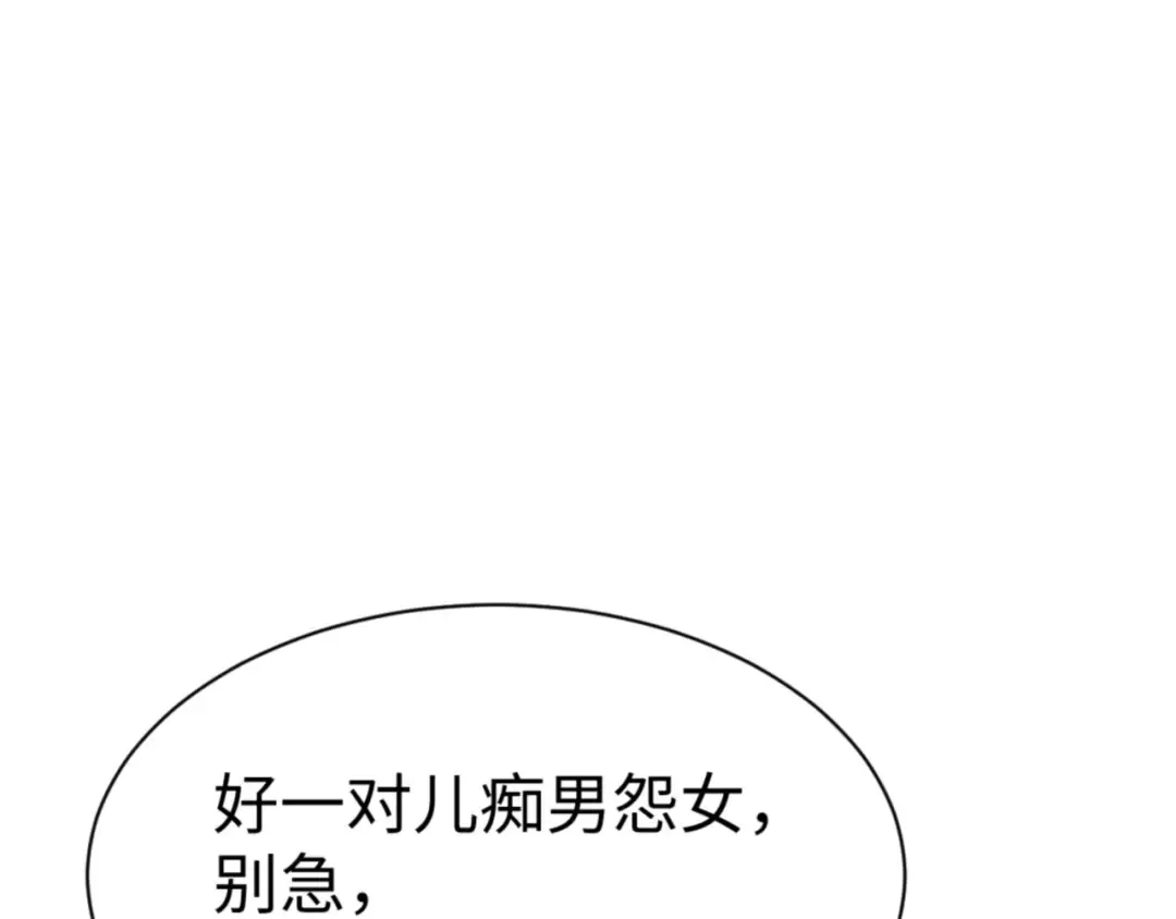 第134话 放开她冲我来！ 第97页