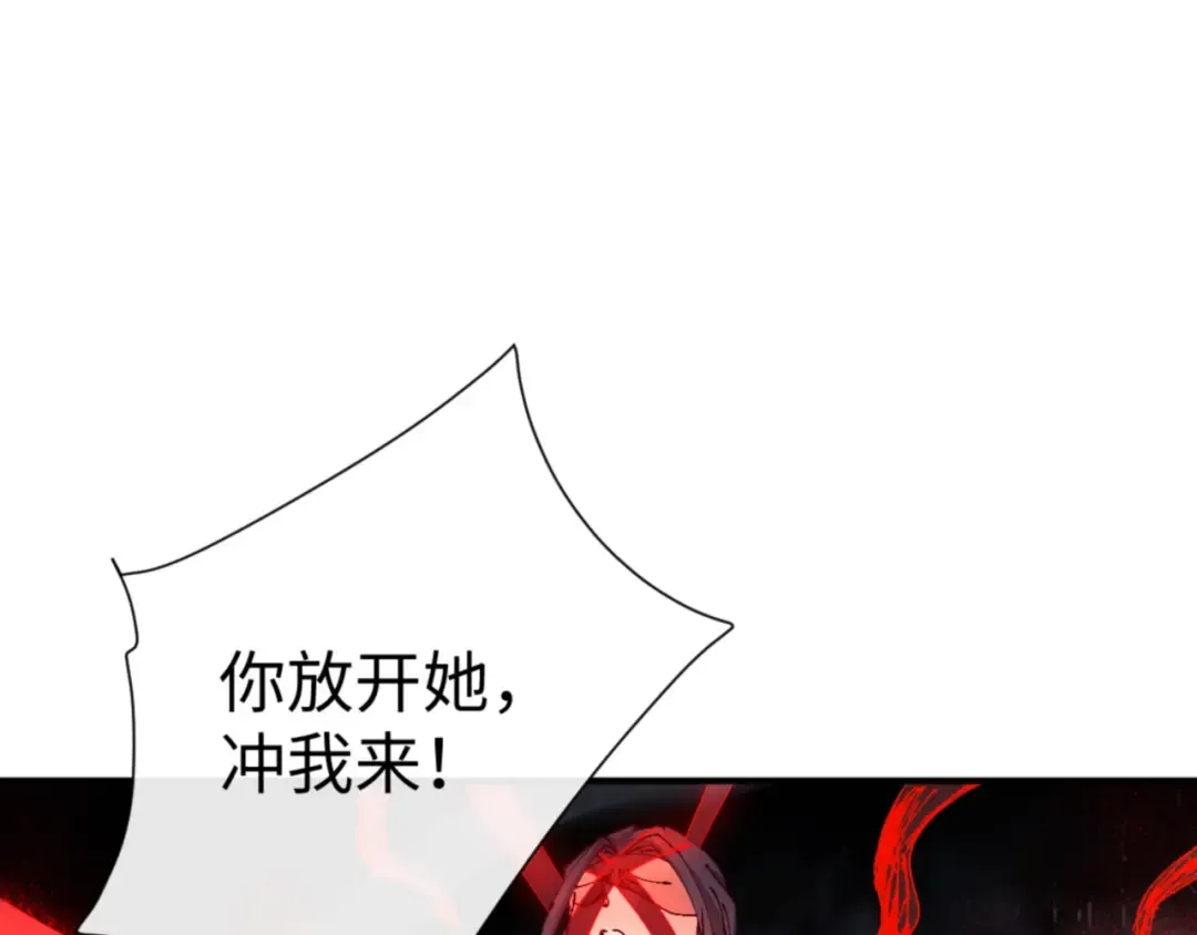 第134话 放开她冲我来！ 第105页