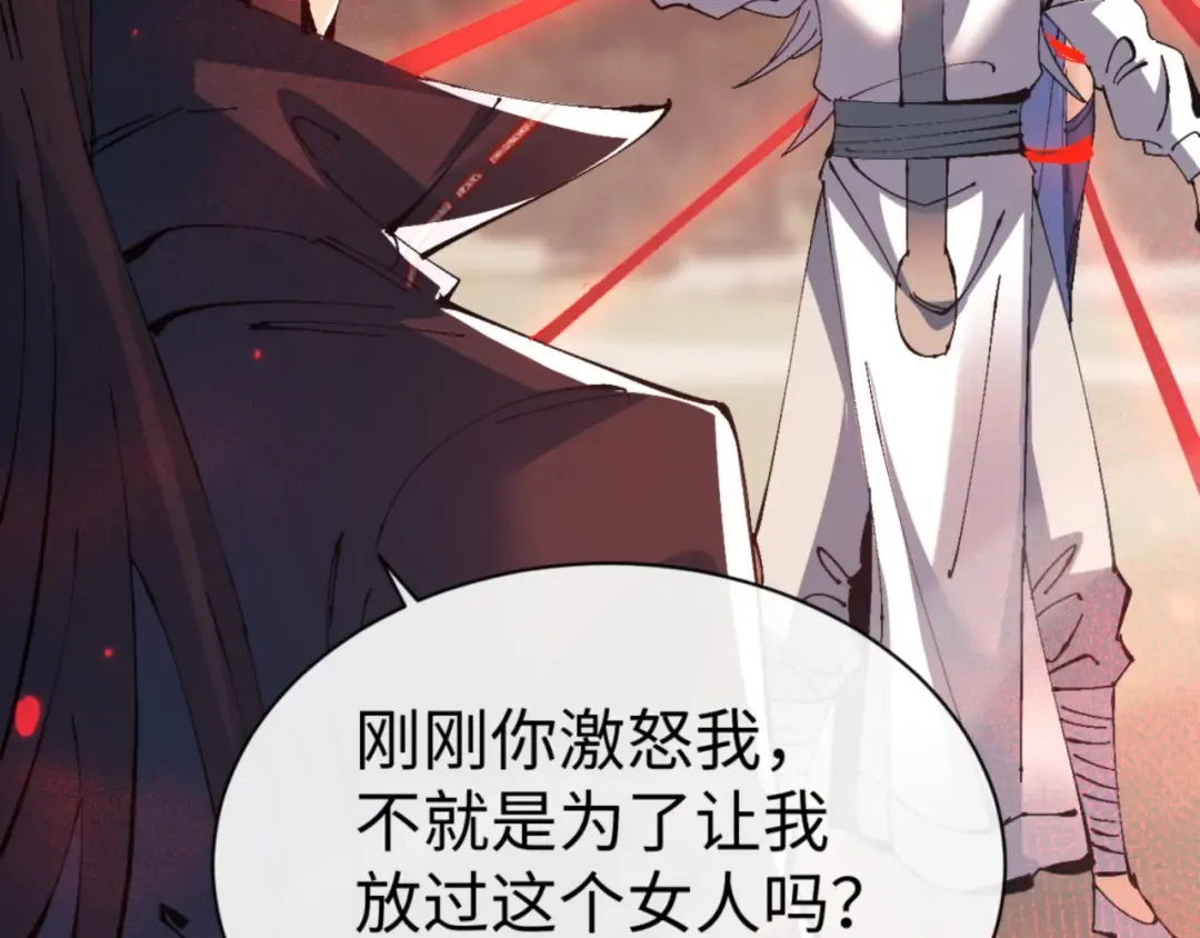 第134话 放开她冲我来！ 第110页