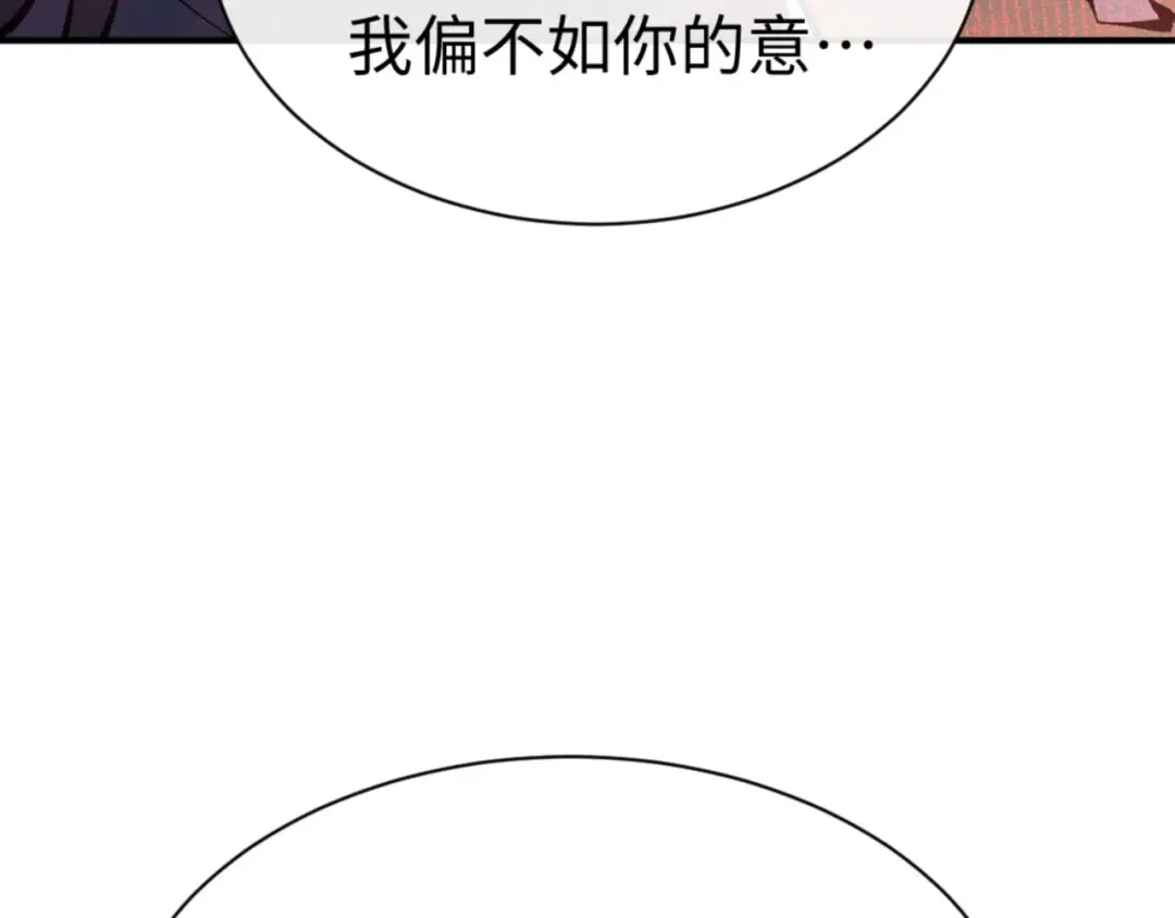 第134话 放开她冲我来！ 第111页